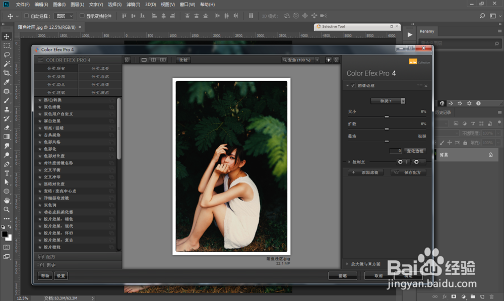 Nik collection不兼容闪退解决方法Win/Mac版