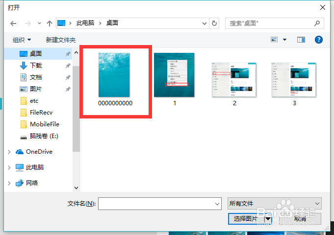 win10系统怎么更换背景桌面