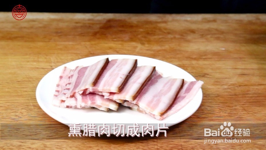 应季的美味【腊肉煎春笋】