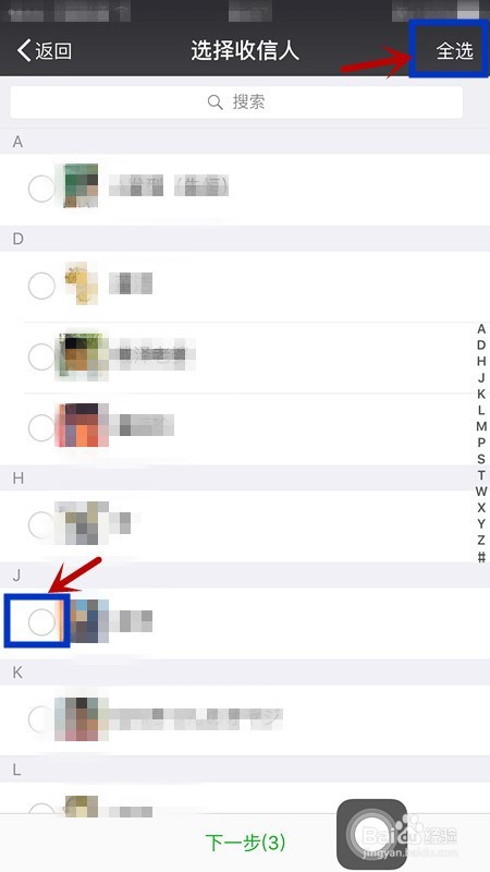 微信如何群发消息？