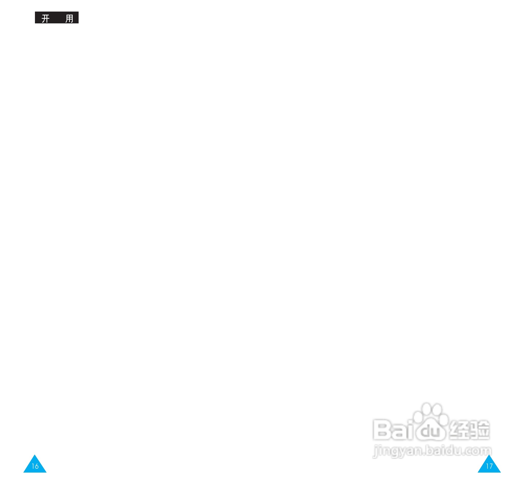 三星SGH-R208手机使用说明书:[1]