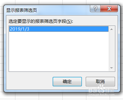 Excel怎么批量生成多个工作表？