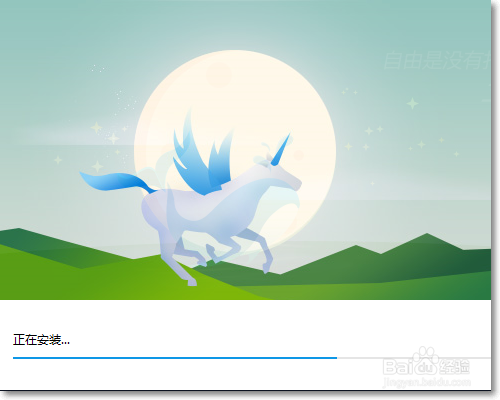 百度卫士安装体验