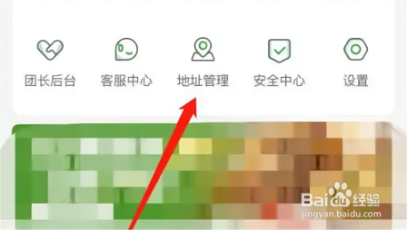 锅圈商城如何添加收货地址