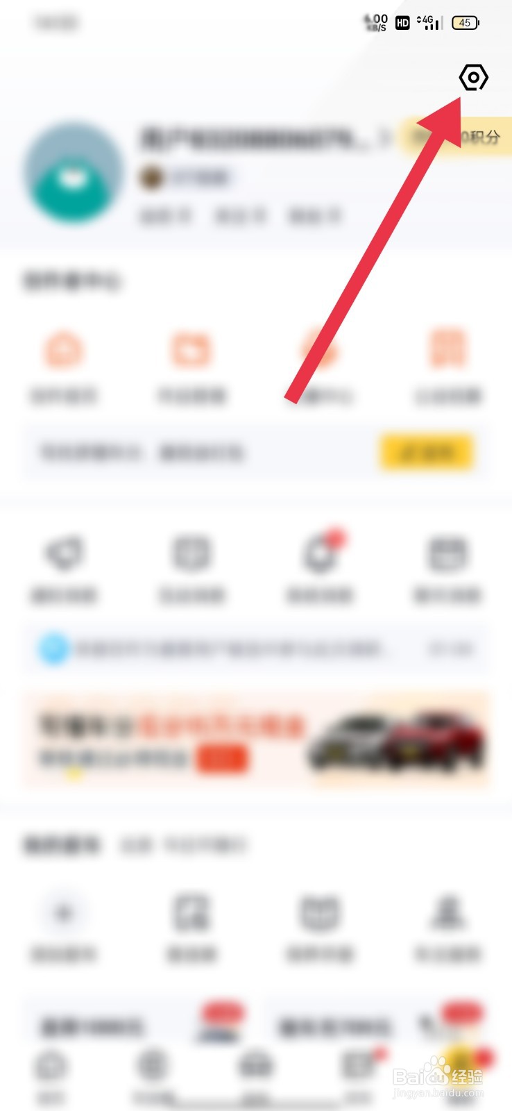 懂车帝怎么编辑个人介绍