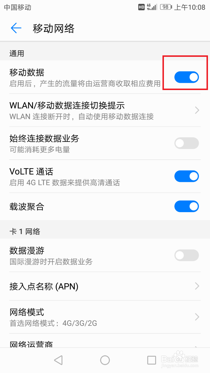 华为怎么开热点，让他机上网？能同时开启wifi吗
