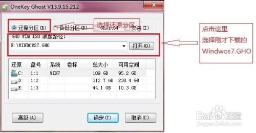 重装系统Win7教程和详细步骤【图文】