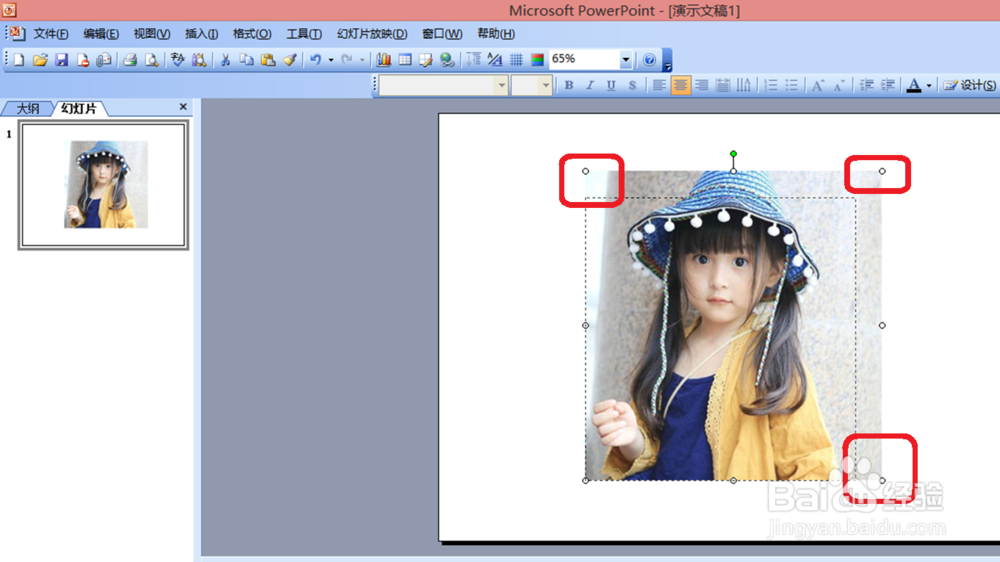 怎样把图片插入到ppt中?