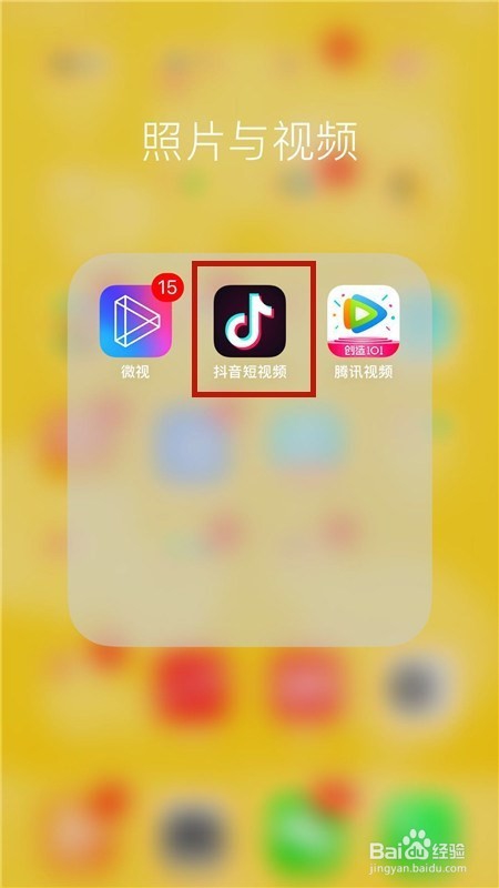 抖音如何关注/取消关注?