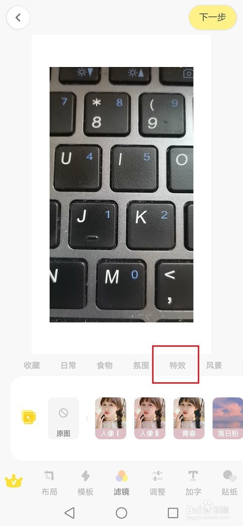 黄油相机怎么给视频添加特效