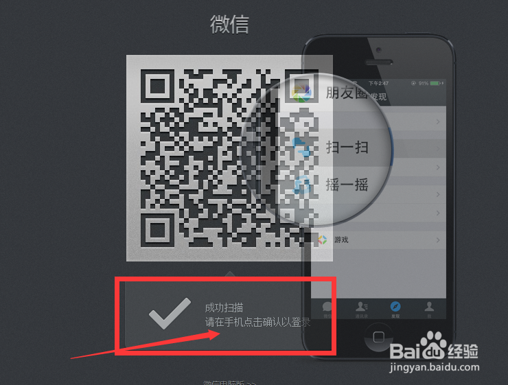 微信也有网页版啦，聊微信更加快捷了