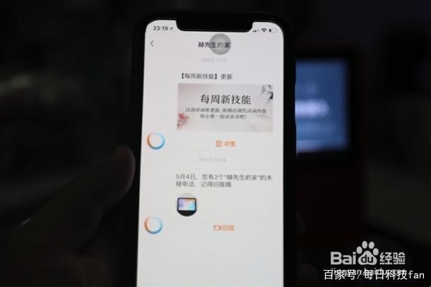 小度在家智能音箱怎么样？