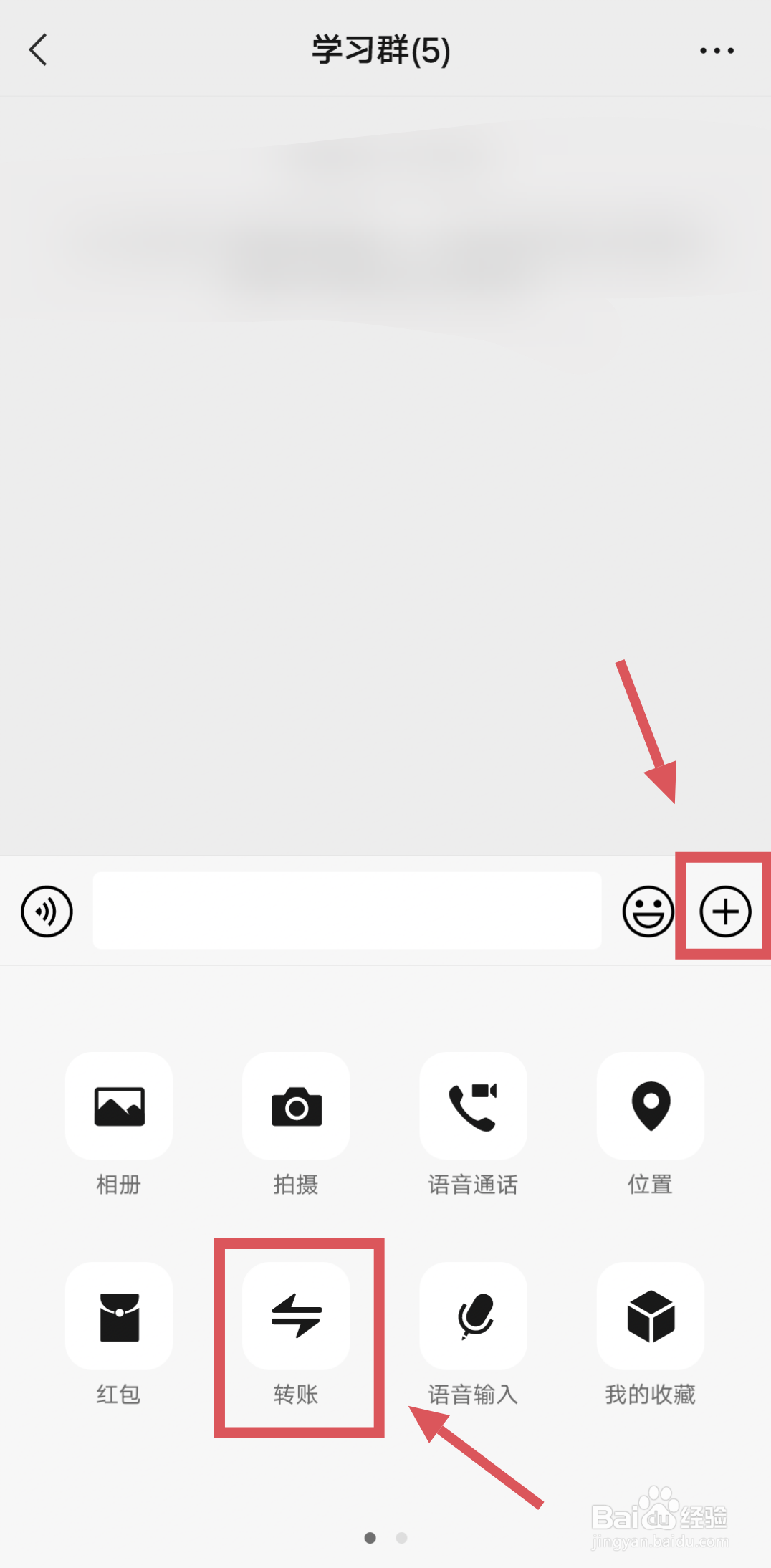 微信群转账怎么指定一个人收款
