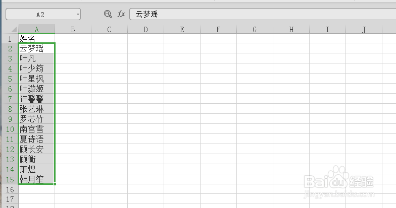 WPS常用的表格技巧