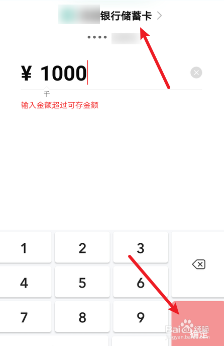 数字人民币怎么存入银行卡