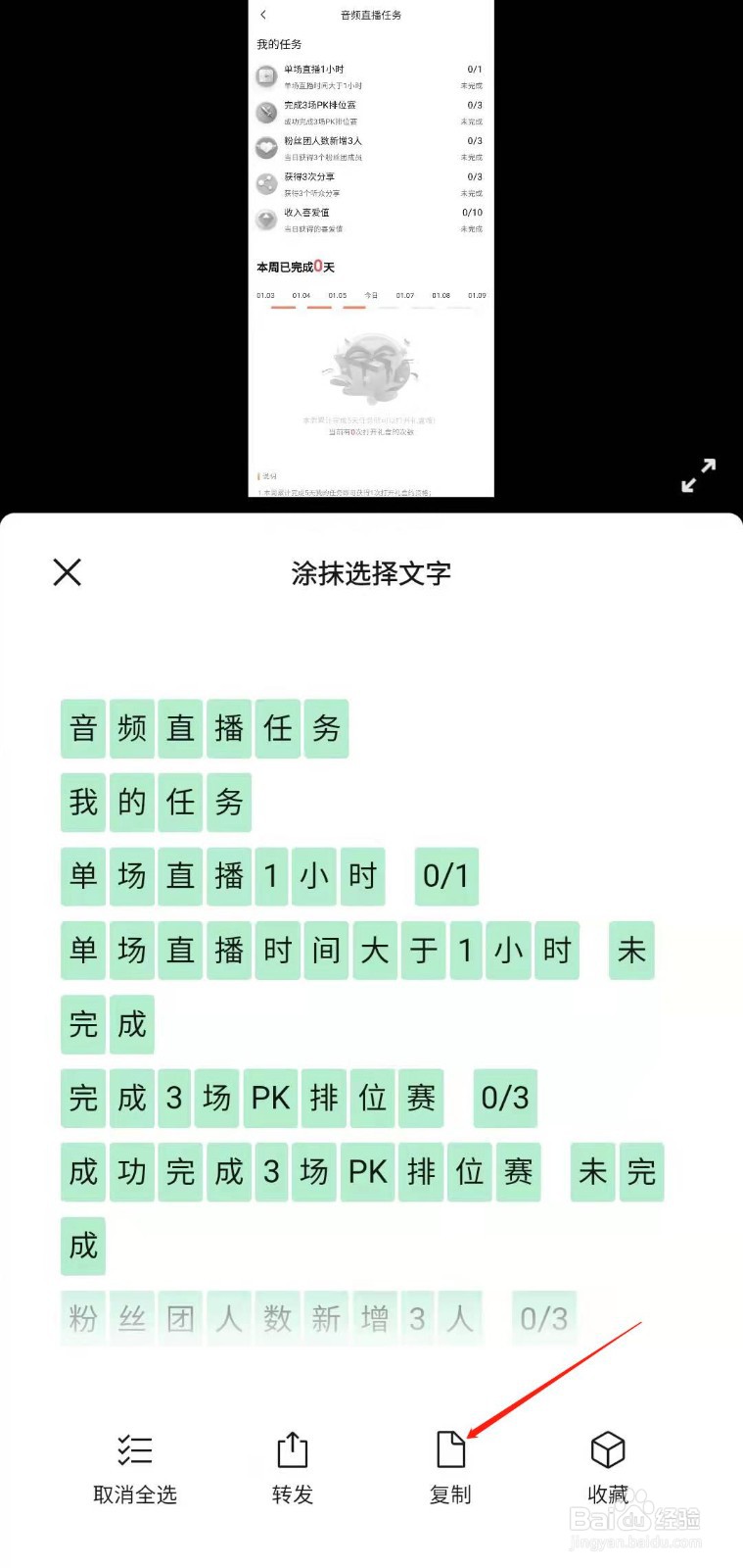 怎样用微信提取图片中的文字