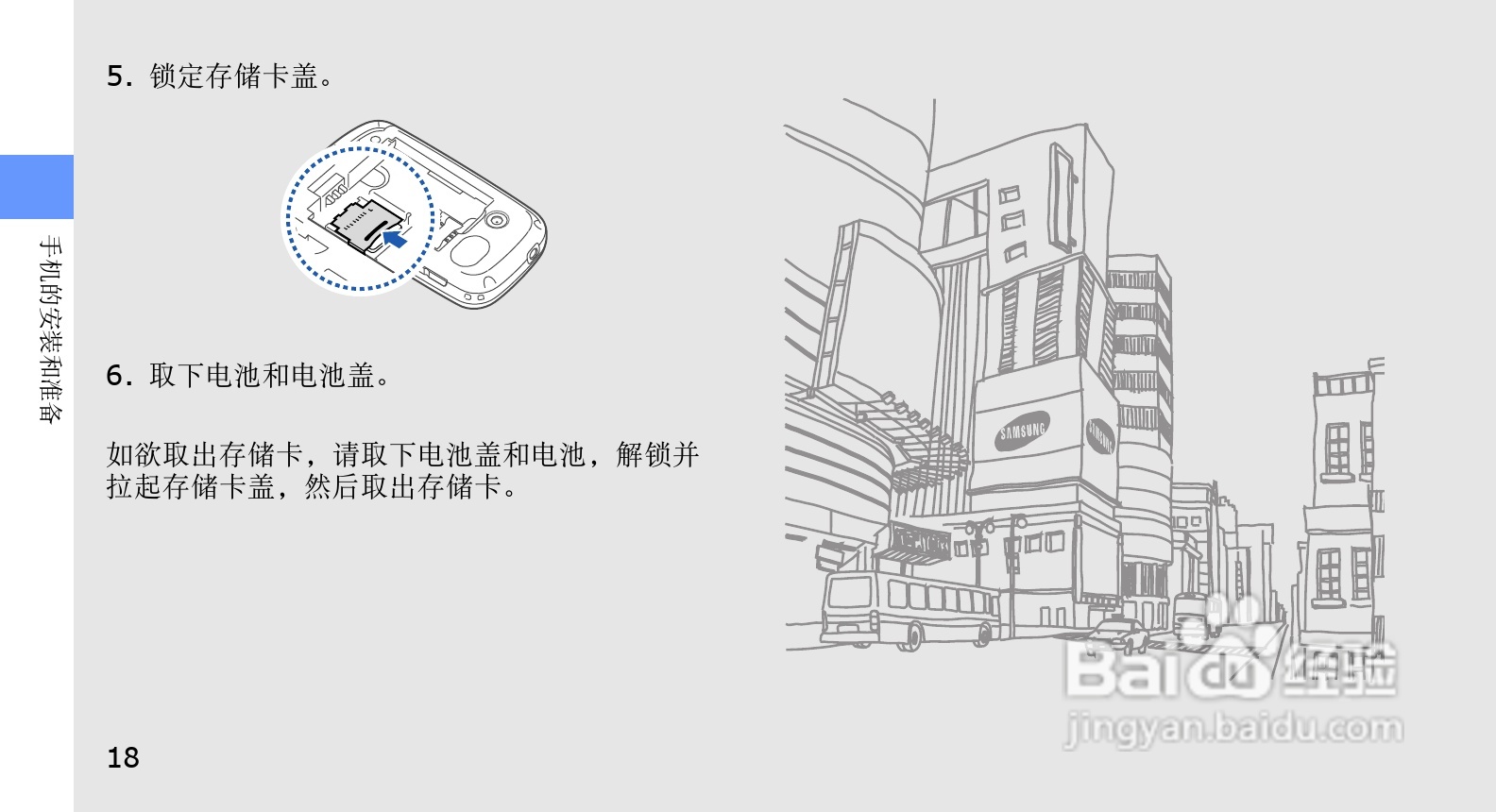 三星GT-B3410手机使用说明书:[3]
