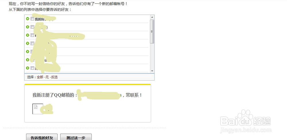 怎样注册qq邮箱的英文账号