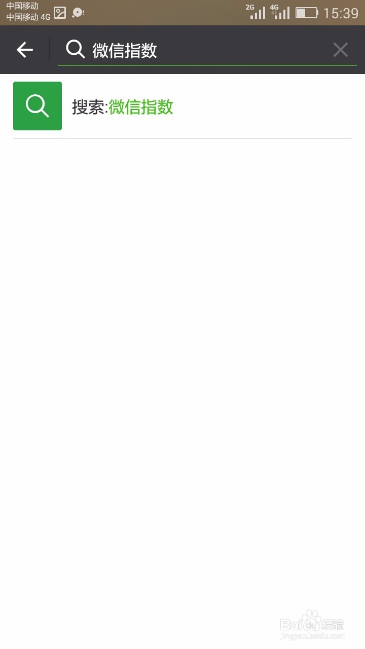 微信指数是什么,在什么地方?