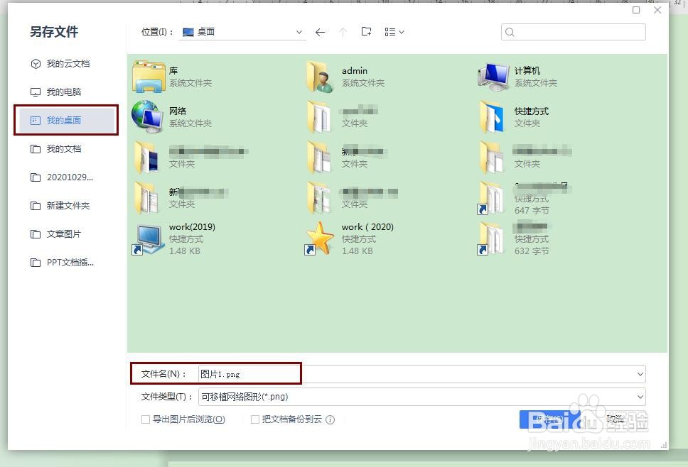 word如何导出图片word如何批量导出图片