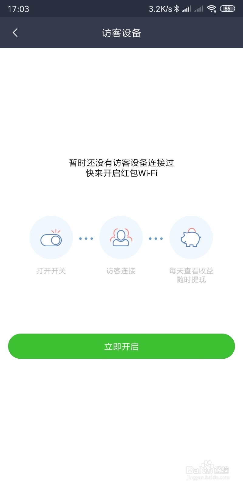 如何更改小米路由器WiFi密码