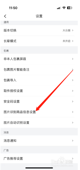菜鸟怎么允许高级图片识别
