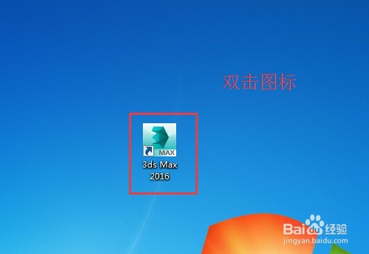 3dsmax2016官方简体中文版注册机安装图文教程