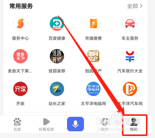 手机百度浏览器如何关闭省流量模式
