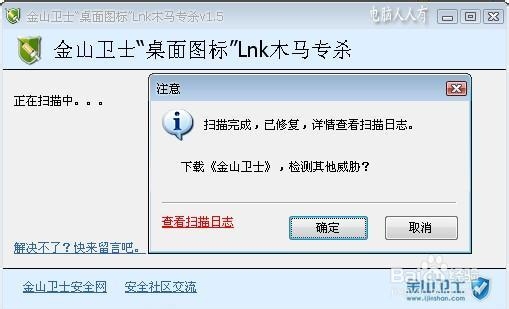 XP操作系统设置：[83]图标异常