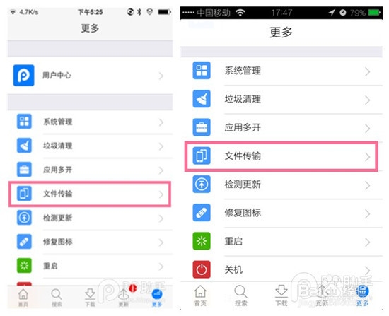 如何在两台iPhone之间传照片、应用、铃声等