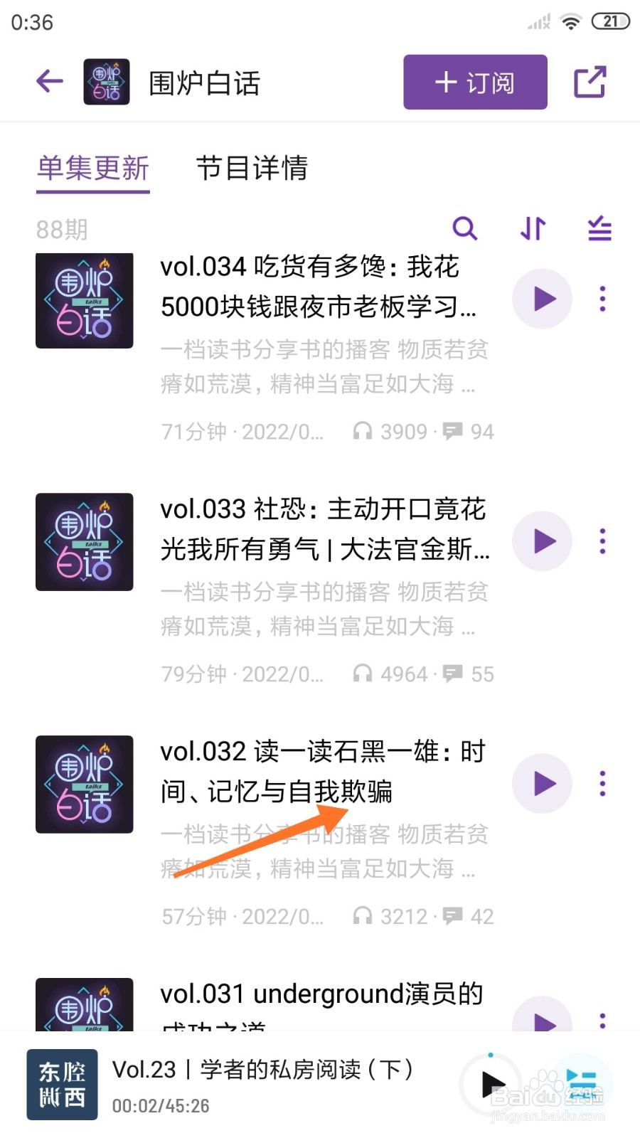 小宇宙中怎么查看记忆与自我欺骗