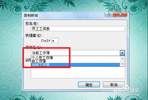 Excel如何录制并运行宏