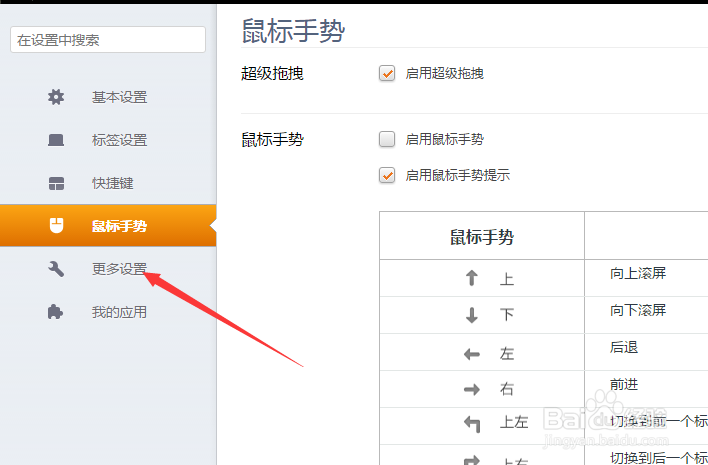 猎豹浏览器怎么设置允许设置本地数据