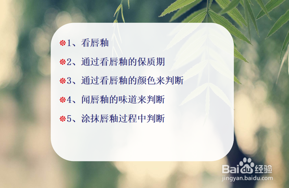 怎么判断唇釉过期了