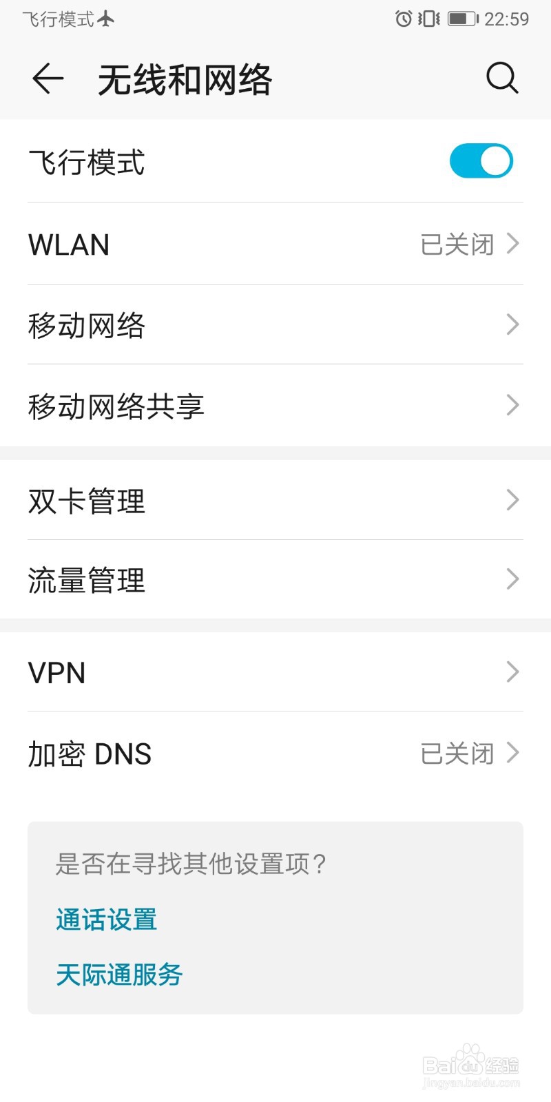 手机卡无服务是怎么回事