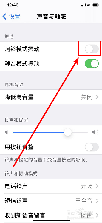 苹果手机铃声怎么关闭振动