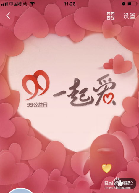 腾讯QQ APP如何设置名片？