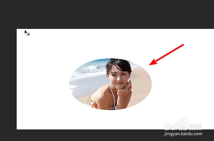 PS2019怎样将图片放入形状中