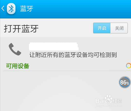 手机之间如何互传文件