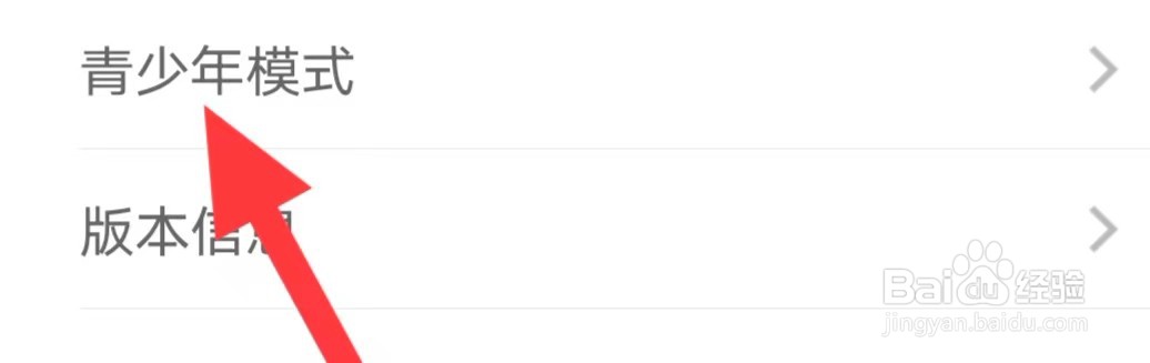 95星秀如何查找青少年模式