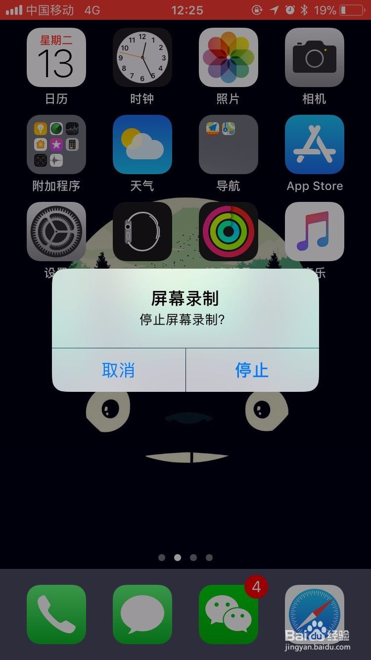 iPhone怎么录屏？