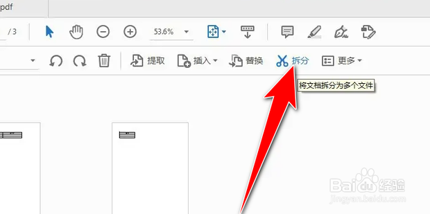 怎么用Adobe Acrobat DC将多个pdf文档批量拆分