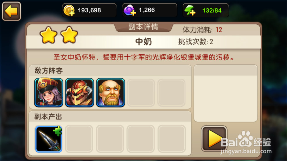 我叫mt2精英关卡-----2+3