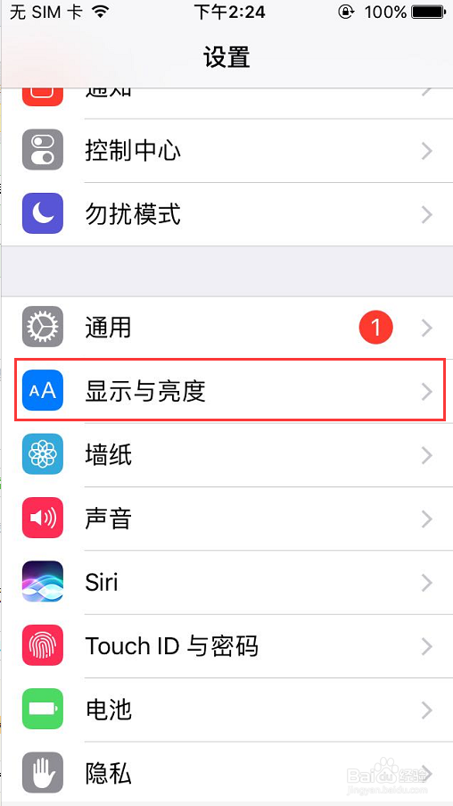 苹果手机如何修改锁屏时间
