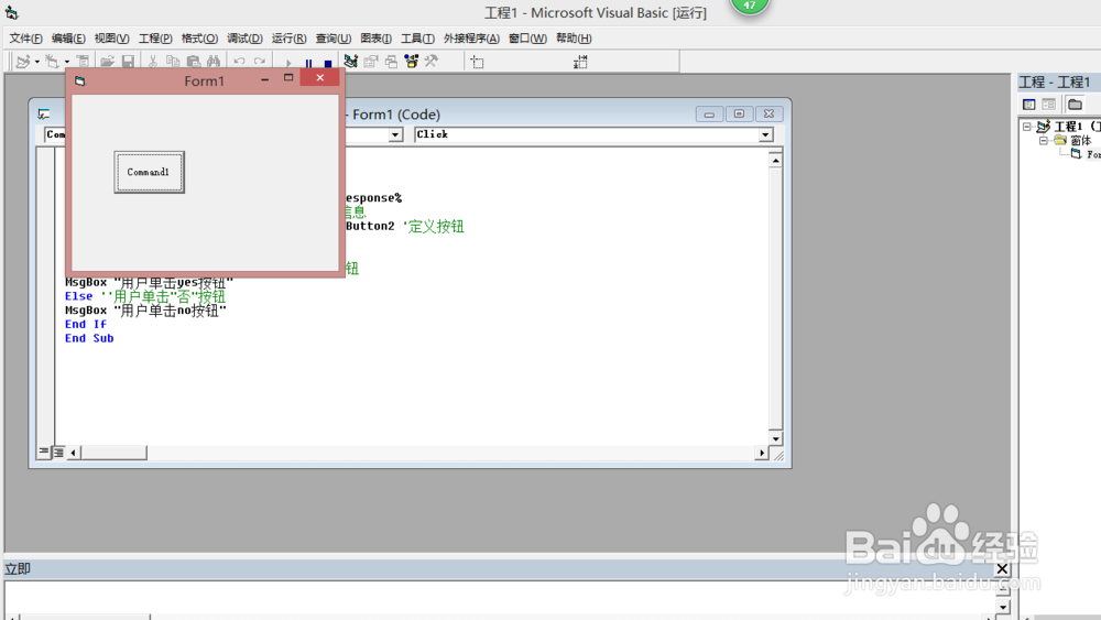 使用msgbox函数和msgbox过程