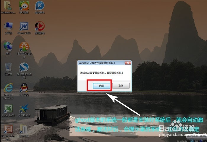 U盘装系统win7系统重装