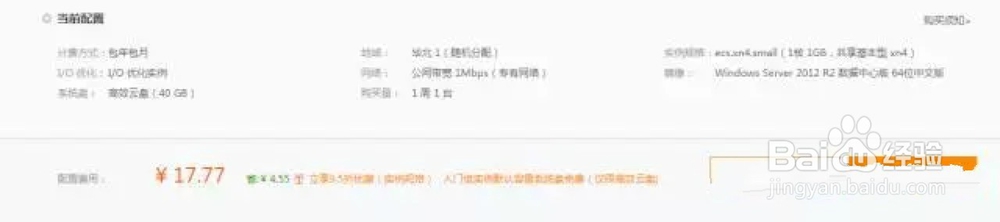 怎样在阿里云上部署windows环境