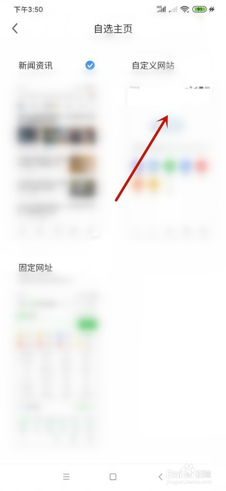 360极速浏览器如何更换主页?