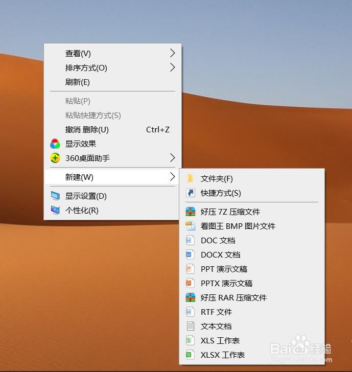 wps单元格怎么新建创建单元格