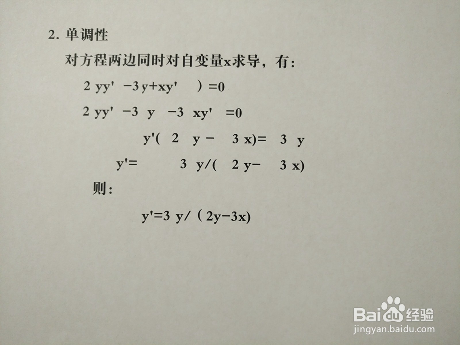 曲线方程y^2-3xy+7=0的图像示意图的画法步骤